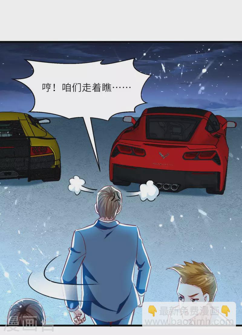 🍣天才狂医 第232话 生死时速 第3页