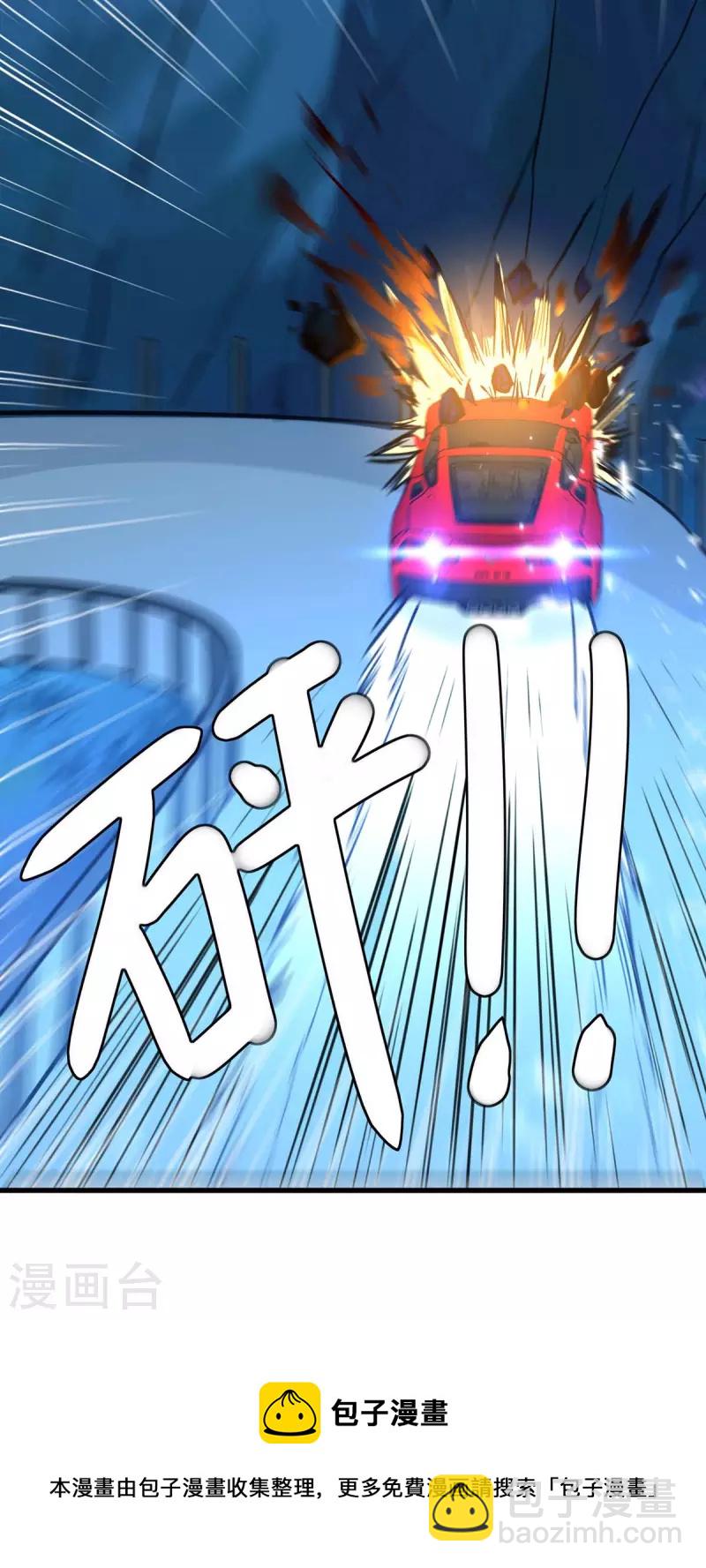 🍣天才狂医 第232话 生死时速 第30页