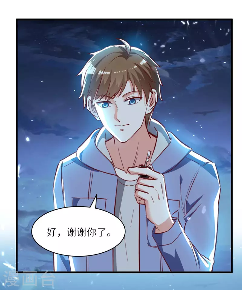 🍣天才狂医 第232话 生死时速 第7页
