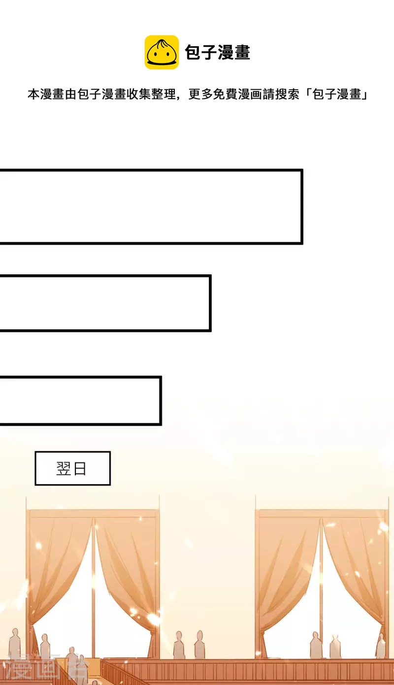 🍣天才狂医 第234话 跳支舞 第1页