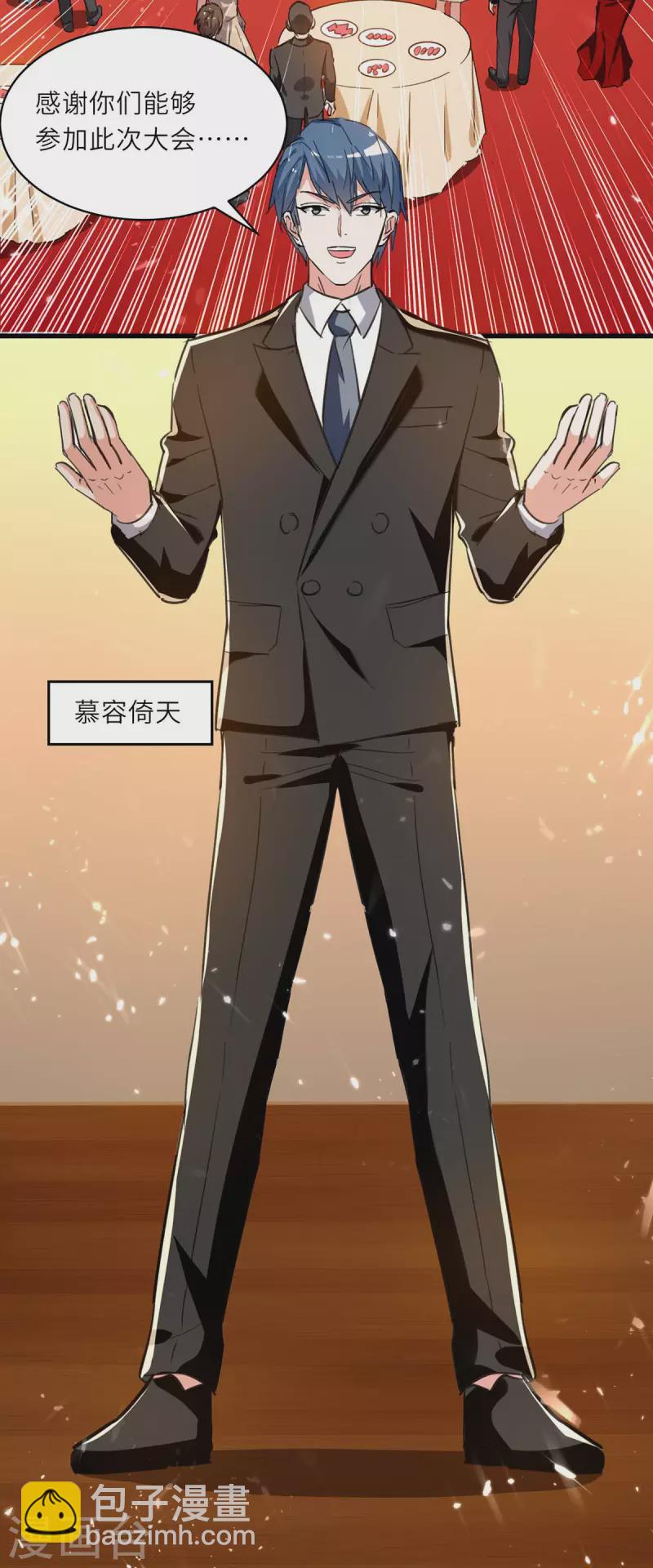 🍣天才狂医 第234话 跳支舞 第17页