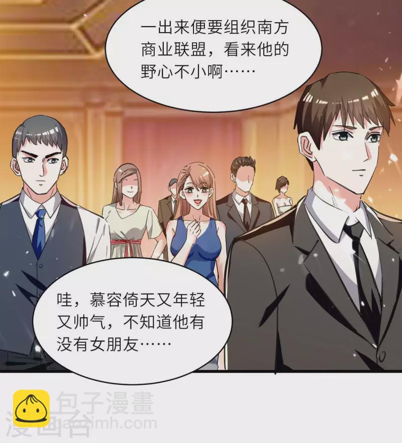 🍣天才狂医 第234话 跳支舞 第19页