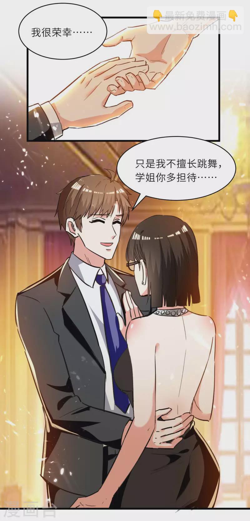 🍣天才狂医 第234话 跳支舞 第28页