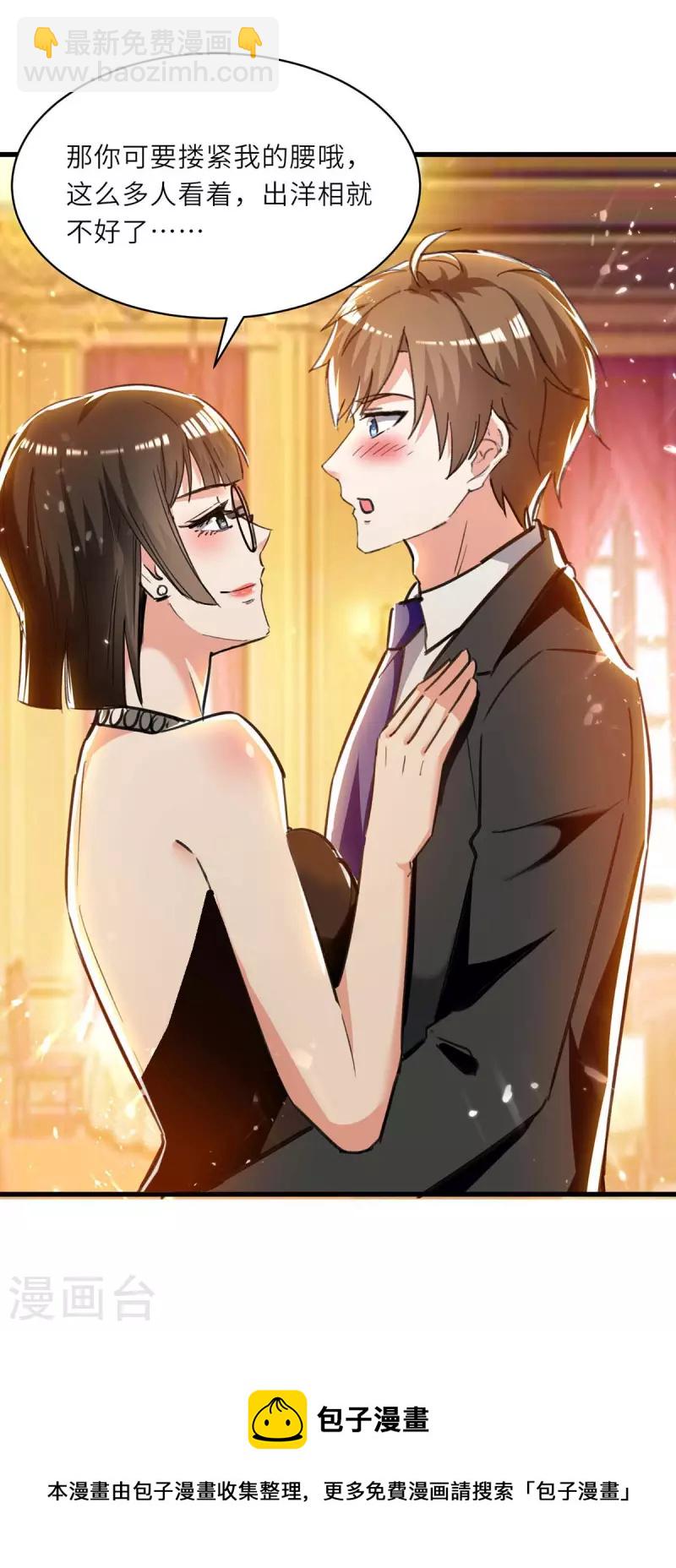 🍣天才狂医 第234话 跳支舞 第29页