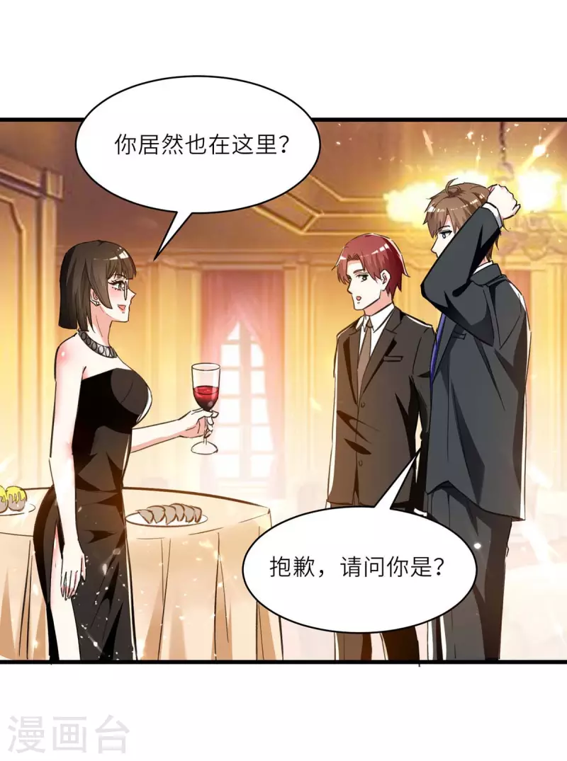 🍣天才狂医 第234话 跳支舞 第6页