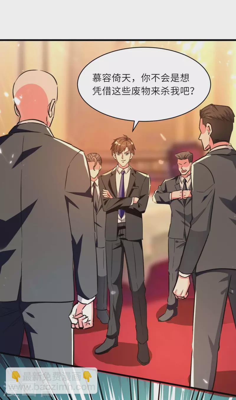 🍣天才狂医 第236话 大打出手 第12页