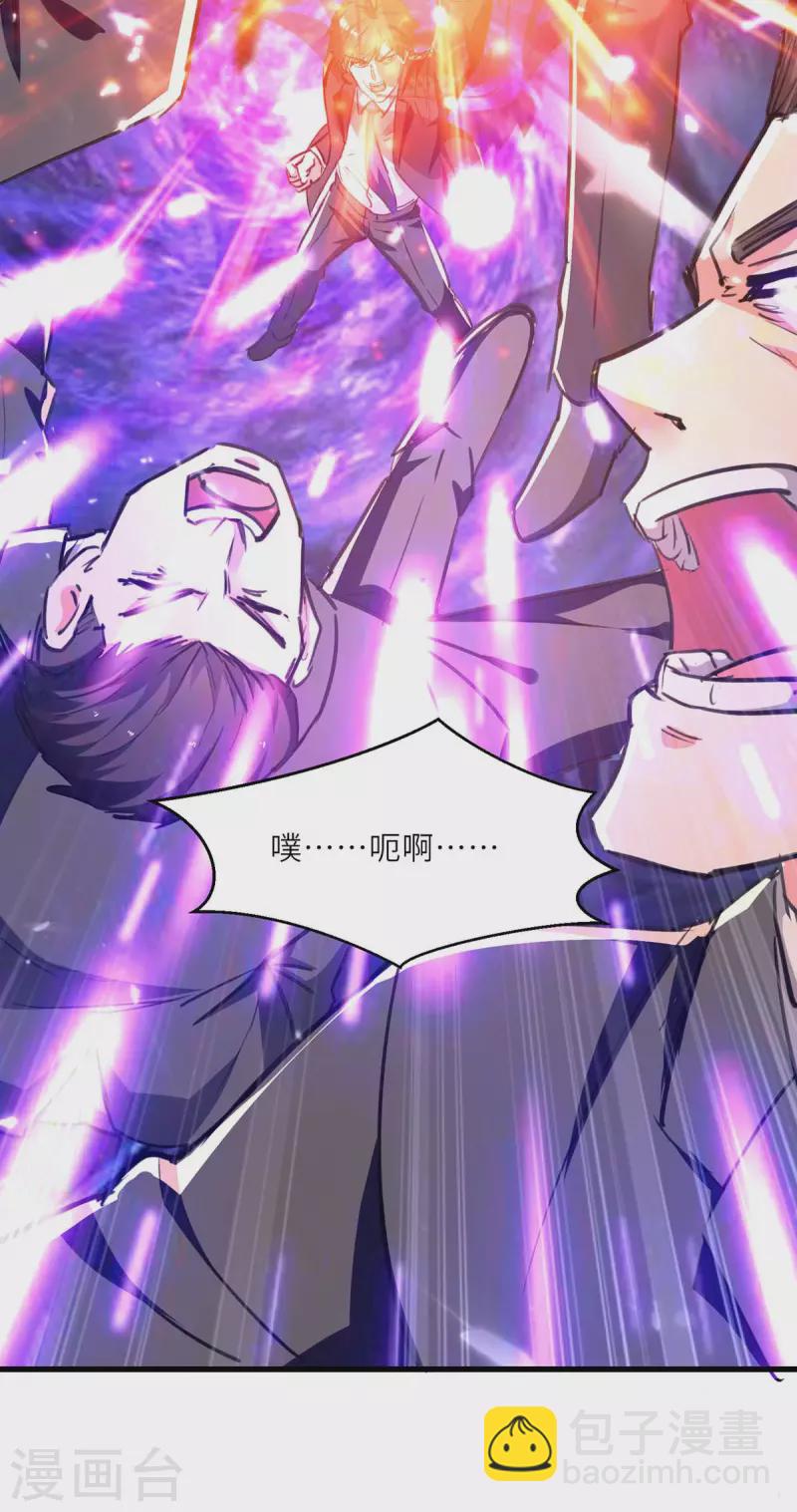 🍣天才狂医 第236话 大打出手 第18页