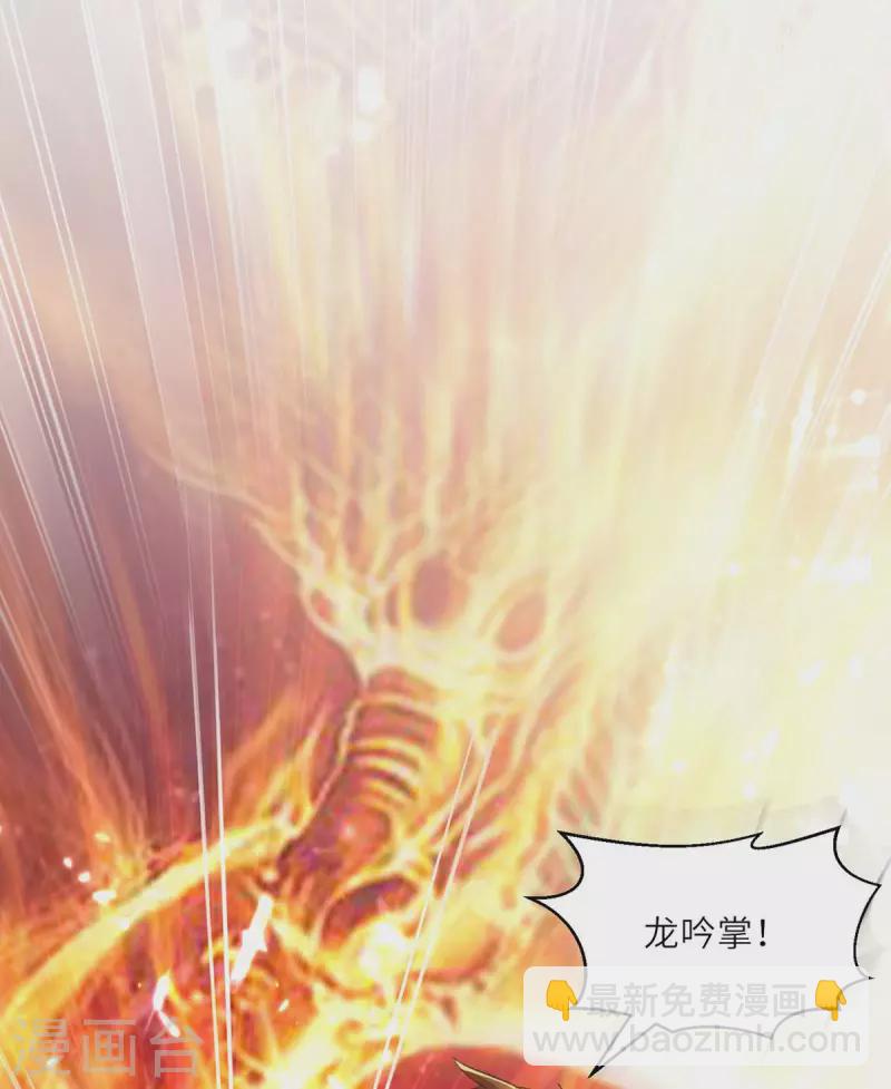 🍣天才狂医 第236话 大打出手 第27页