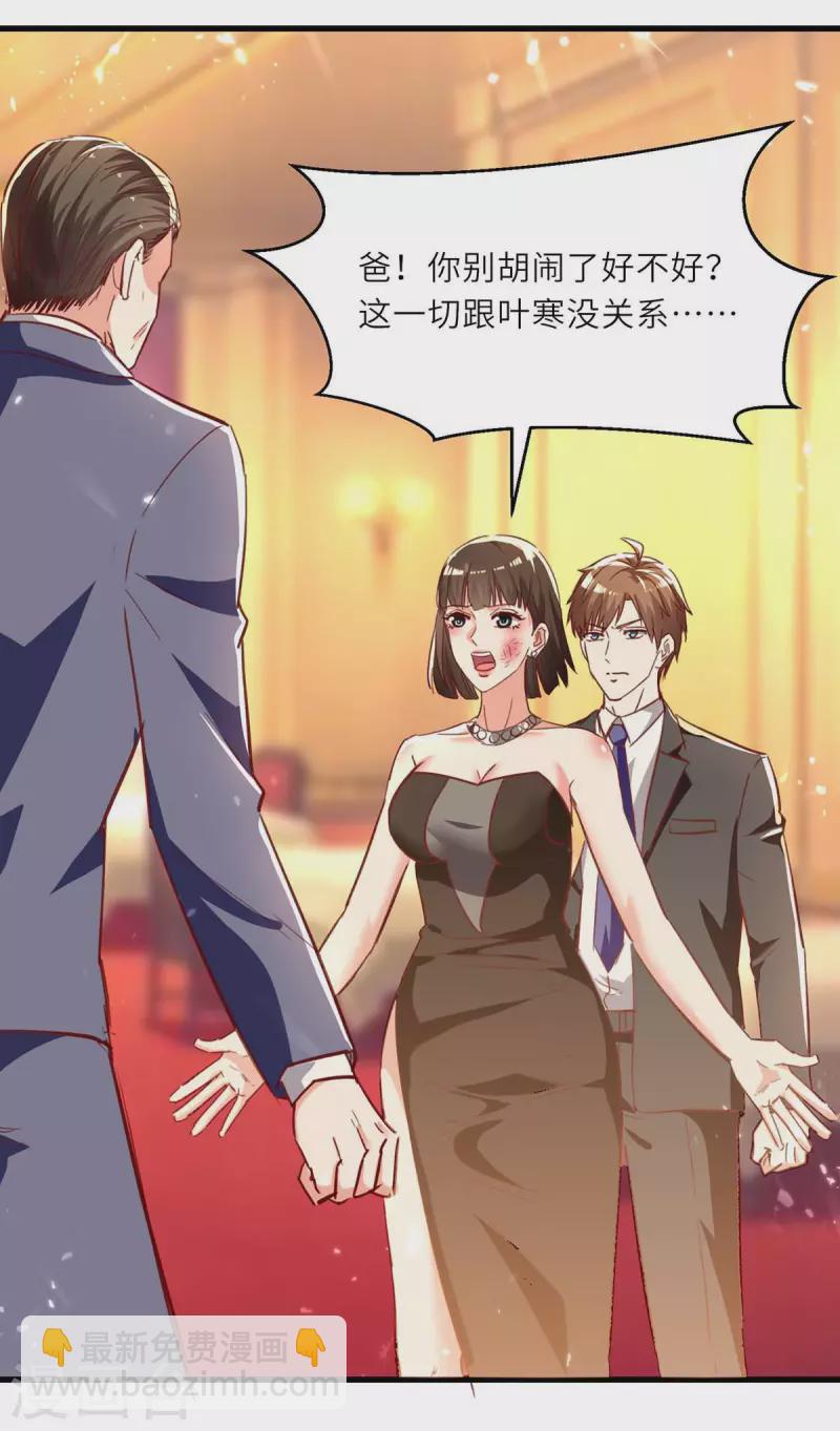 🍣天才狂医 第236话 大打出手 第3页