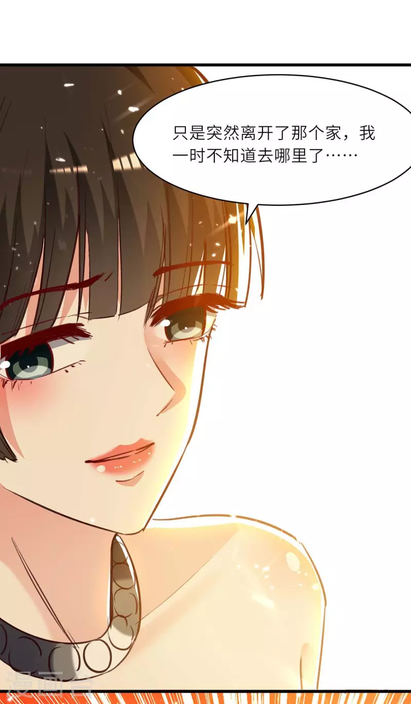 🍣天才狂医 第238话 我是你的人了 第10页