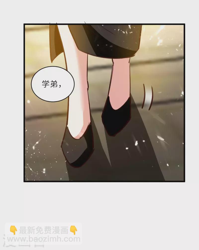 🍣天才狂医 第238话 我是你的人了 第13页