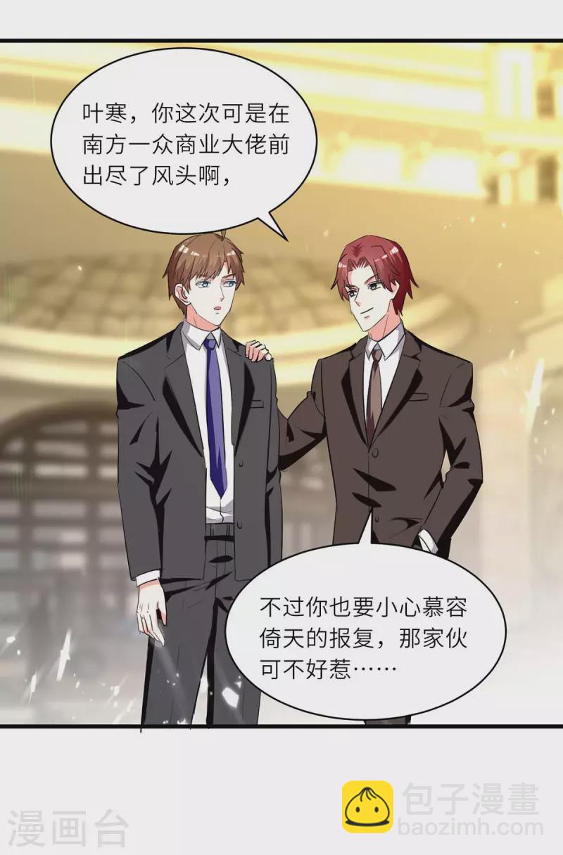 🍣天才狂医 第238话 我是你的人了 第18页