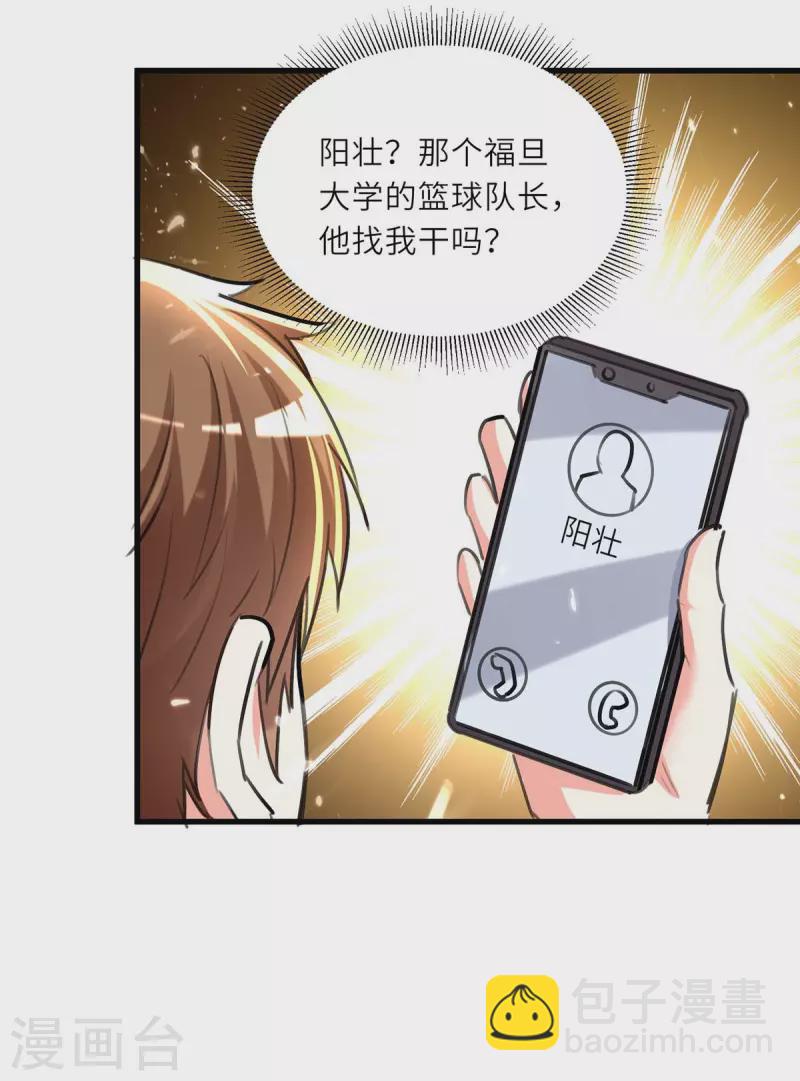 🍣天才狂医 第238话 我是你的人了 第22页