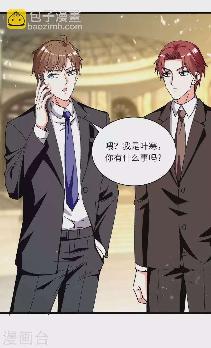 🍣天才狂医 第238话 我是你的人了 第23页