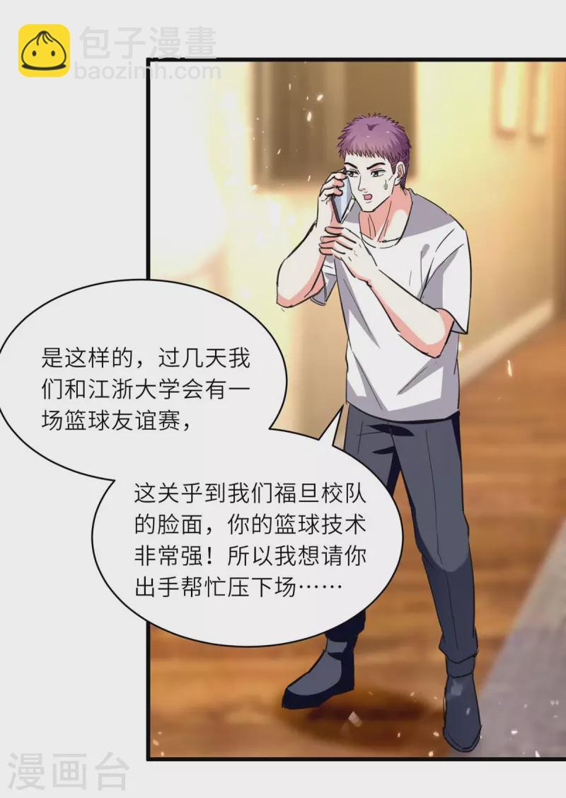 🍣天才狂医 第238话 我是你的人了 第26页