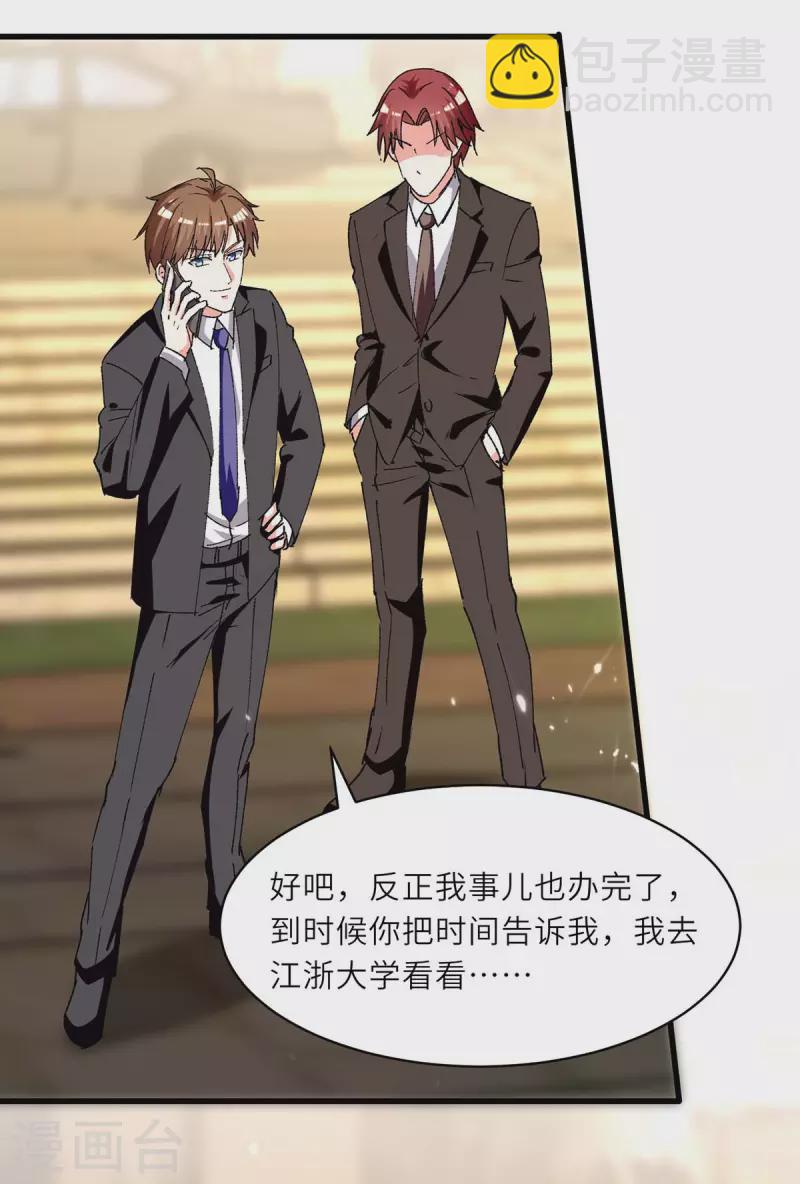 🍣天才狂医 第238话 我是你的人了 第28页