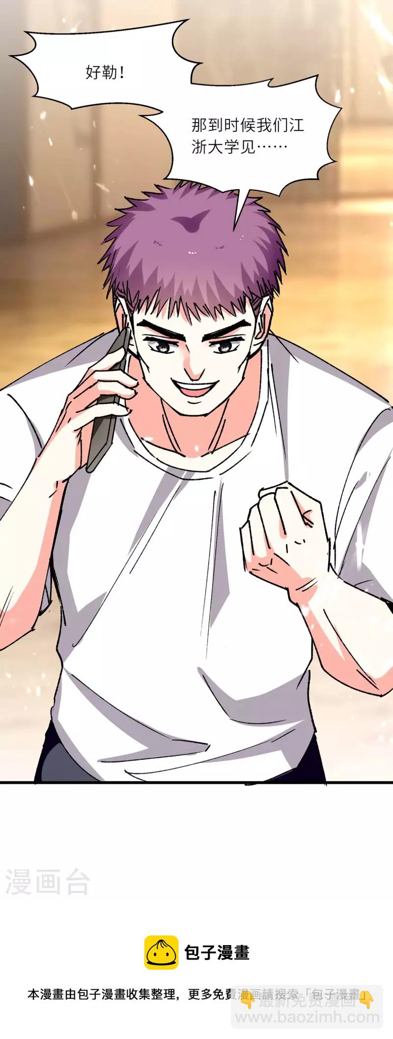 🍣天才狂医 第238话 我是你的人了 第29页