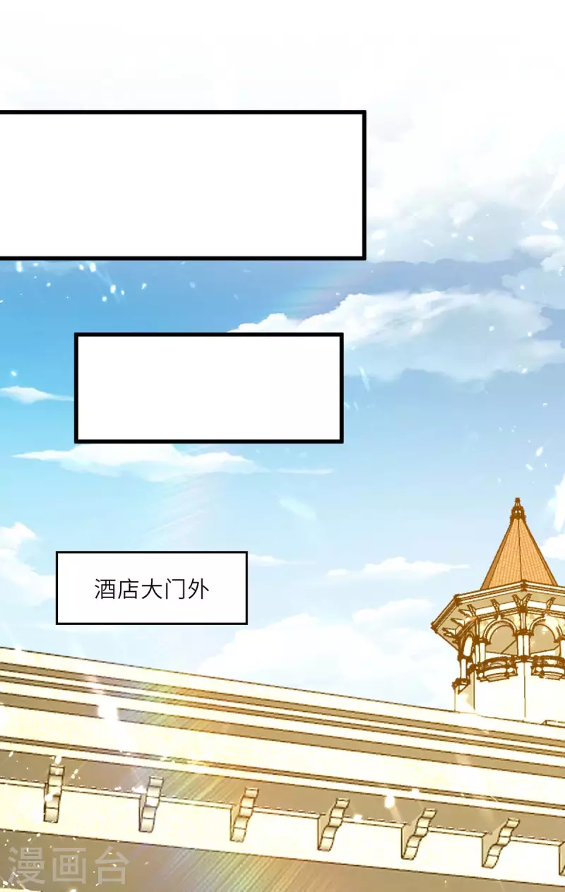 🍣天才狂医 第238话 我是你的人了 第7页