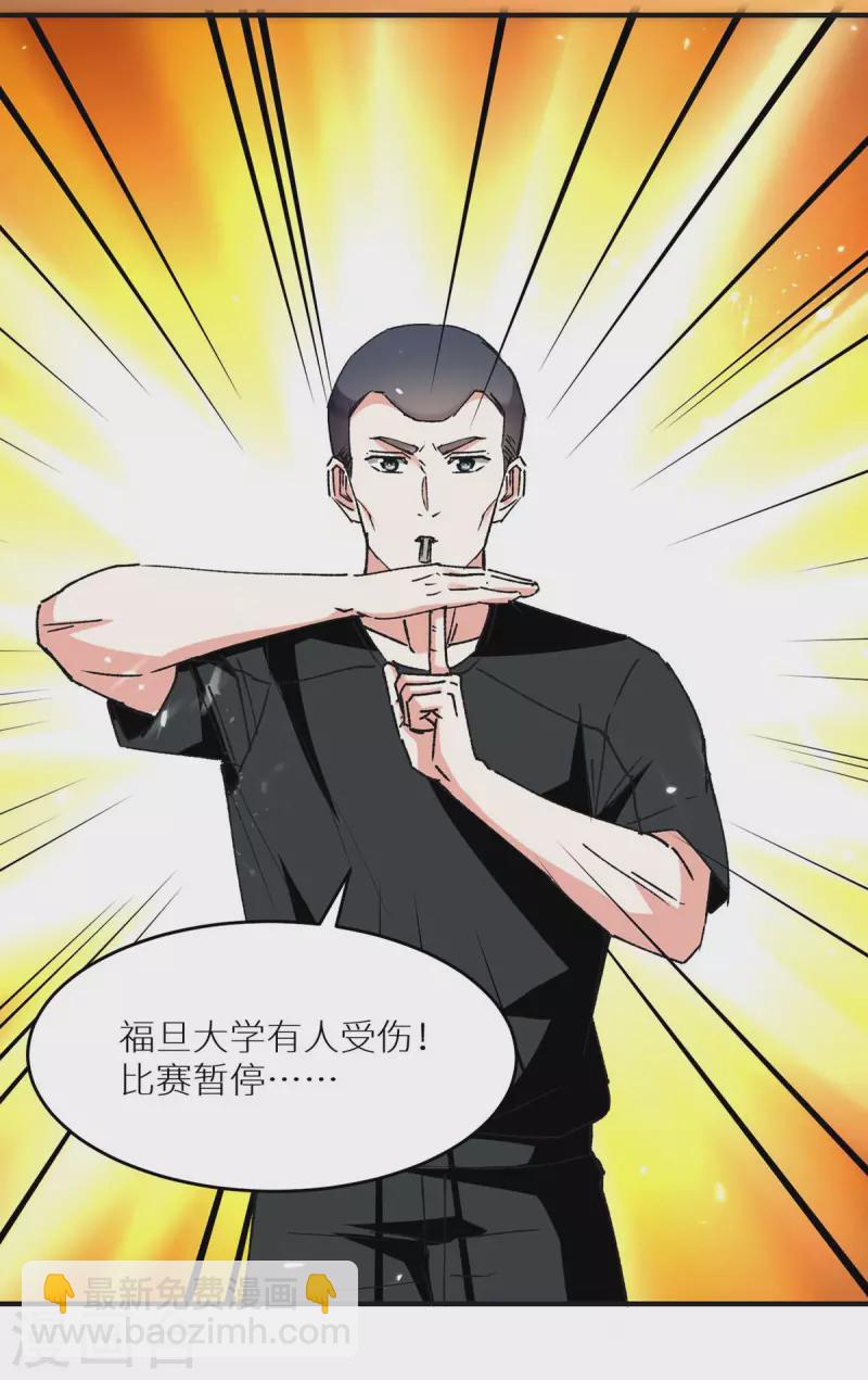 🍣天才狂医 第240话 降维打击 第18页