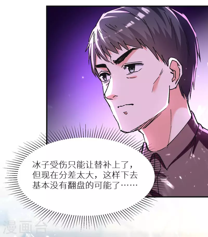 🍣天才狂医 第240话 降维打击 第21页