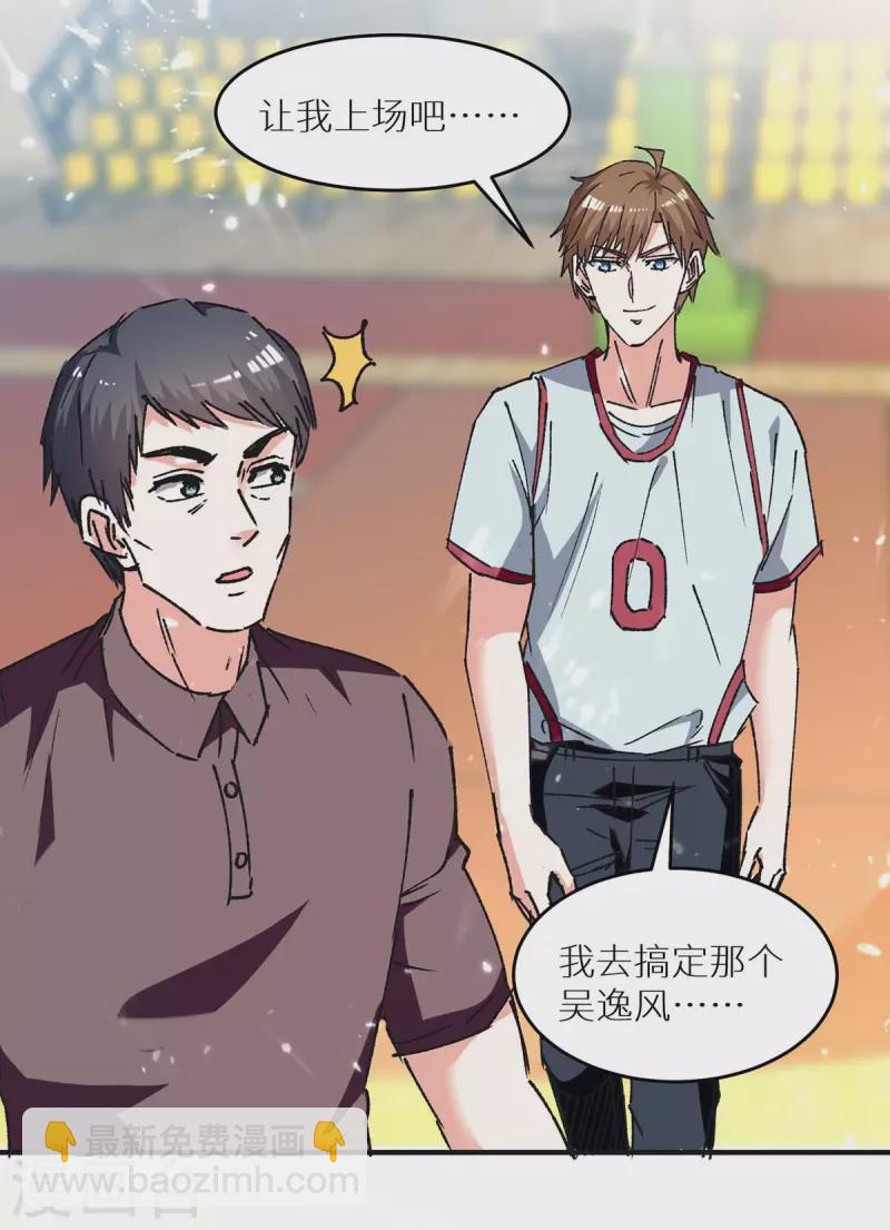 🍣天才狂医 第240话 降维打击 第22页