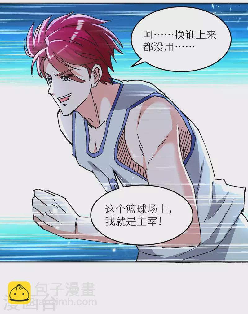 🍣天才狂医 第240话 降维打击 第27页