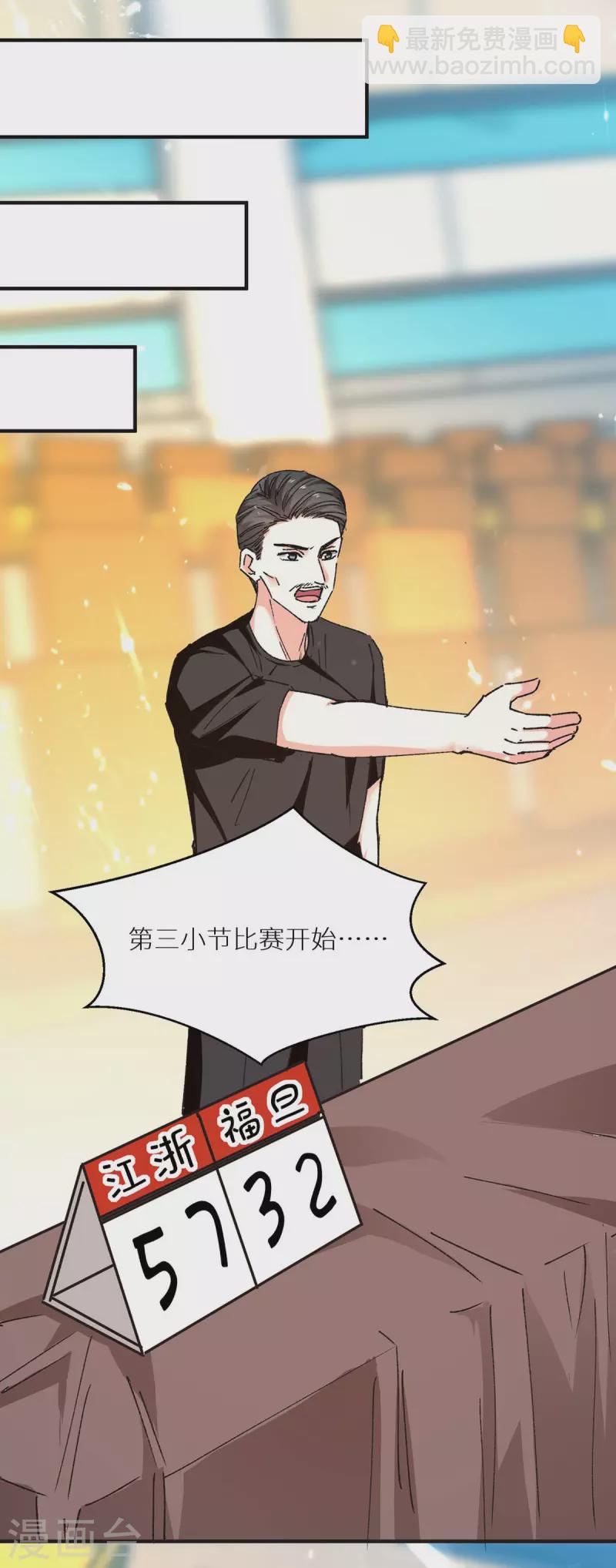 🍣天才狂医 第240话 降维打击 第8页