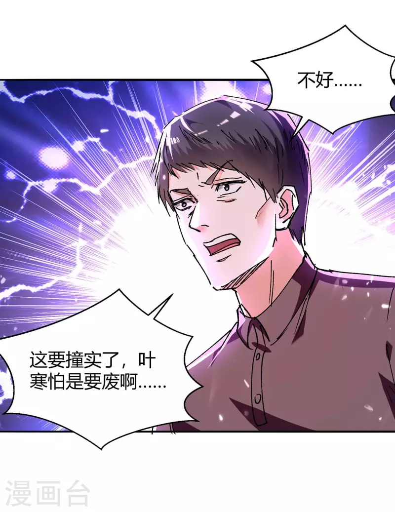 🍣天才狂医 第242话 反败为胜 第18页