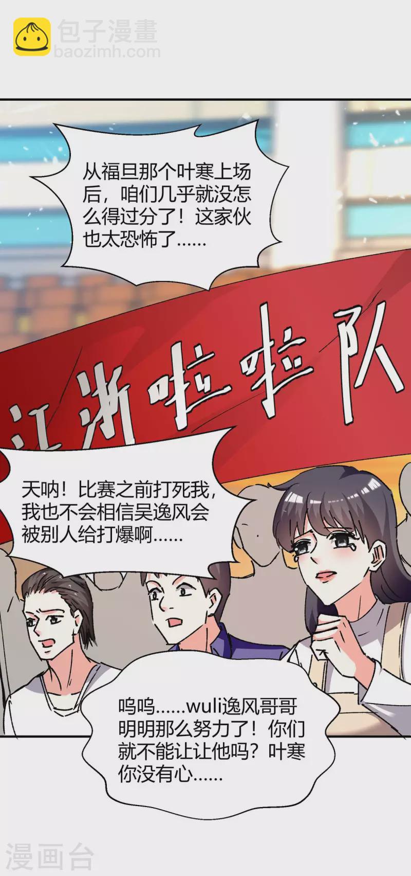 🍣天才狂医 第242话 反败为胜 第6页
