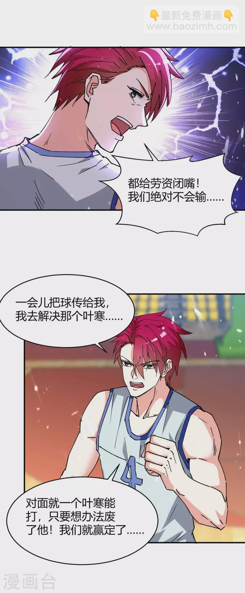 🍣天才狂医 第242话 反败为胜 第8页