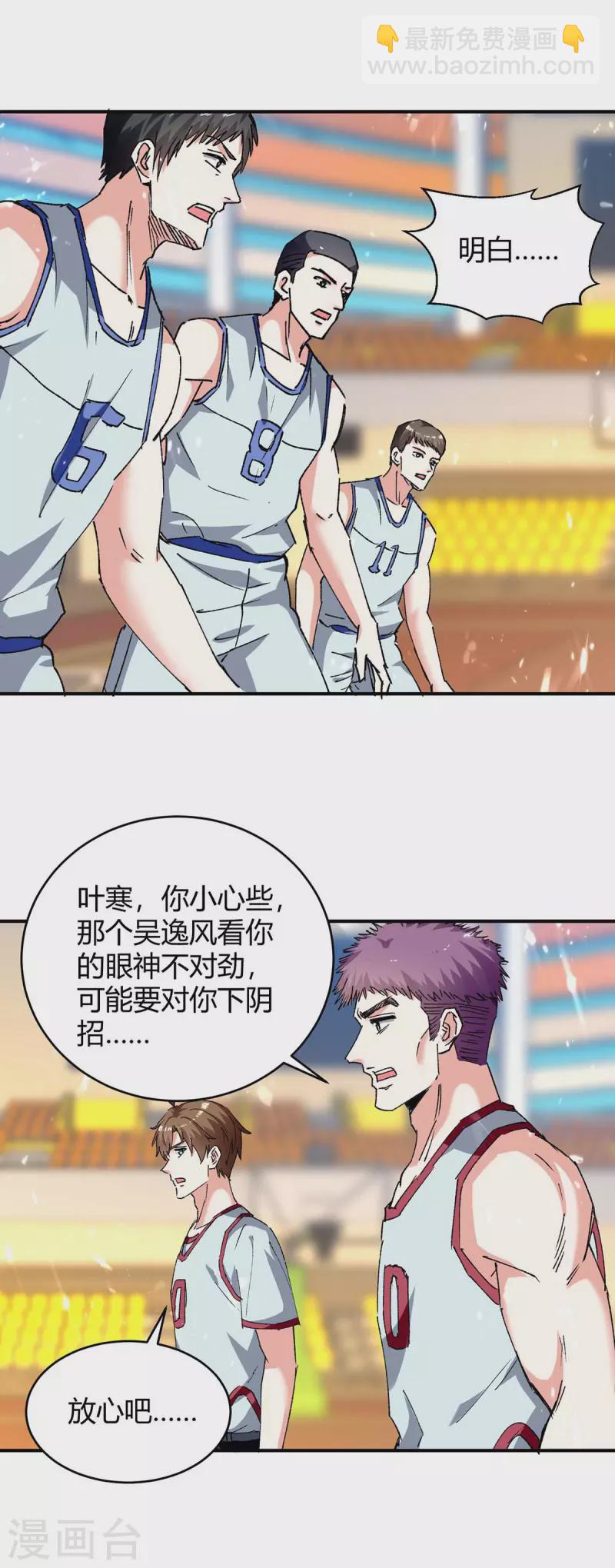 🍣天才狂医 第242话 反败为胜 第9页