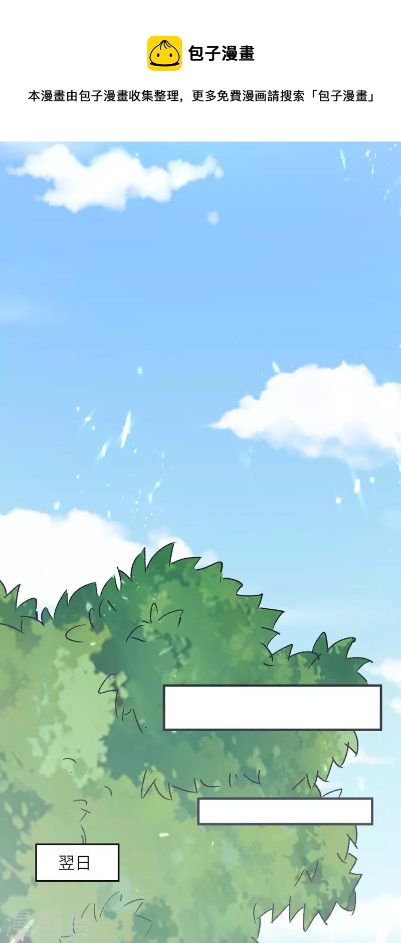 🍣天才狂医 第244话 两个小丑 第1页