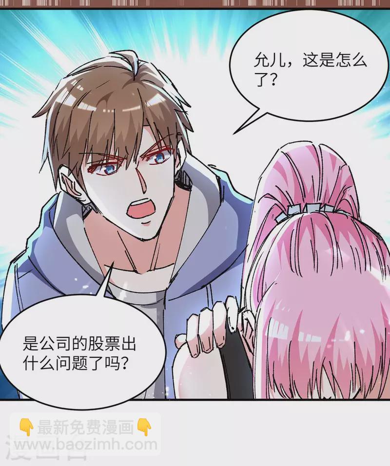 🍣天才狂医 第244话 两个小丑 第10页