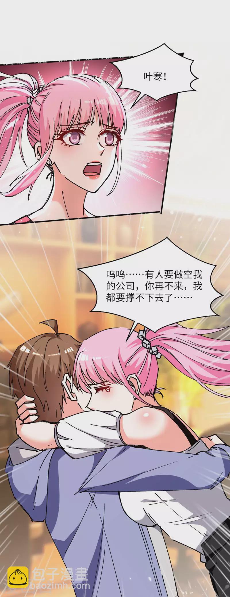 🍣天才狂医 第244话 两个小丑 第11页