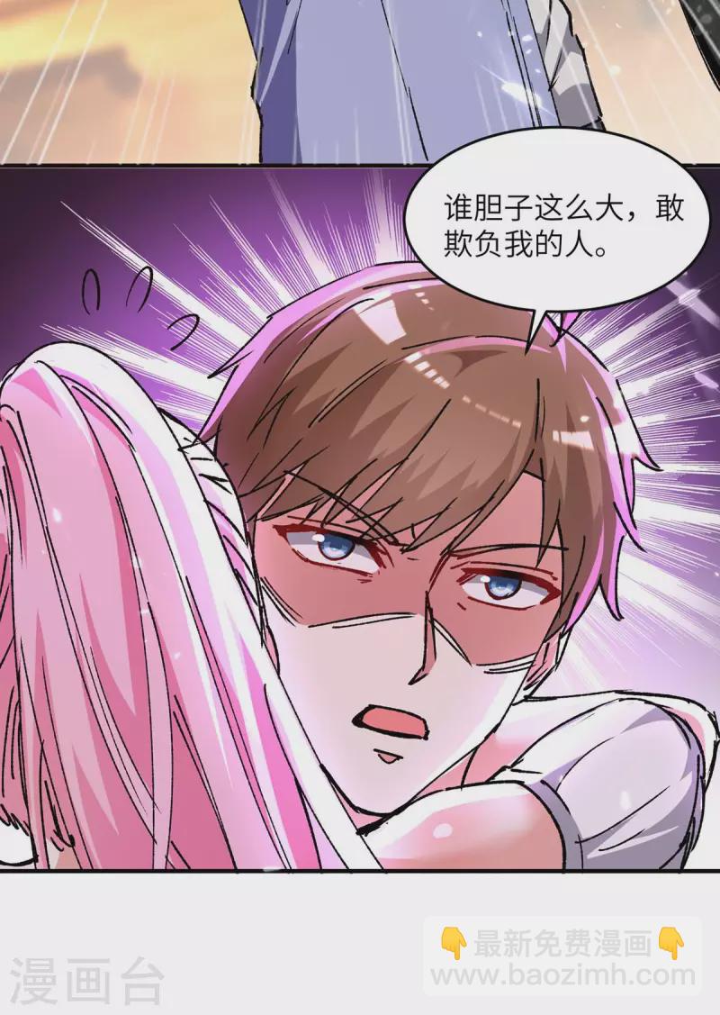 🍣天才狂医 第244话 两个小丑 第12页