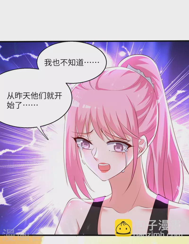 🍣天才狂医 第244话 两个小丑 第13页