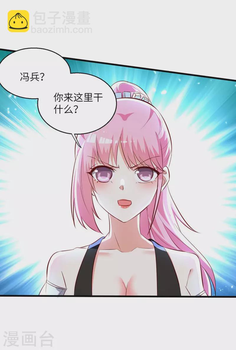 🍣天才狂医 第244话 两个小丑 第16页