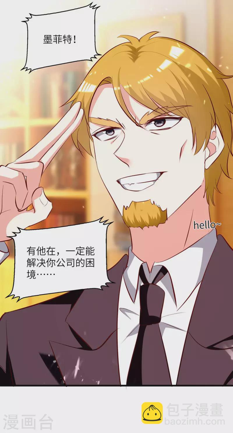 🍣天才狂医 第244话 两个小丑 第18页