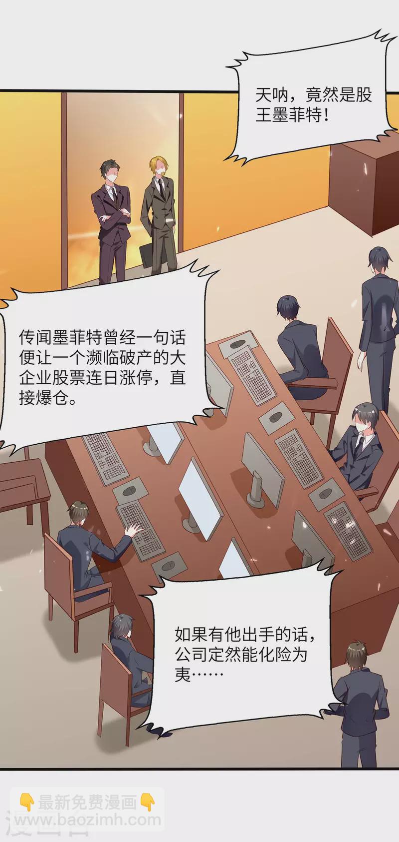 🍣天才狂医 第244话 两个小丑 第19页
