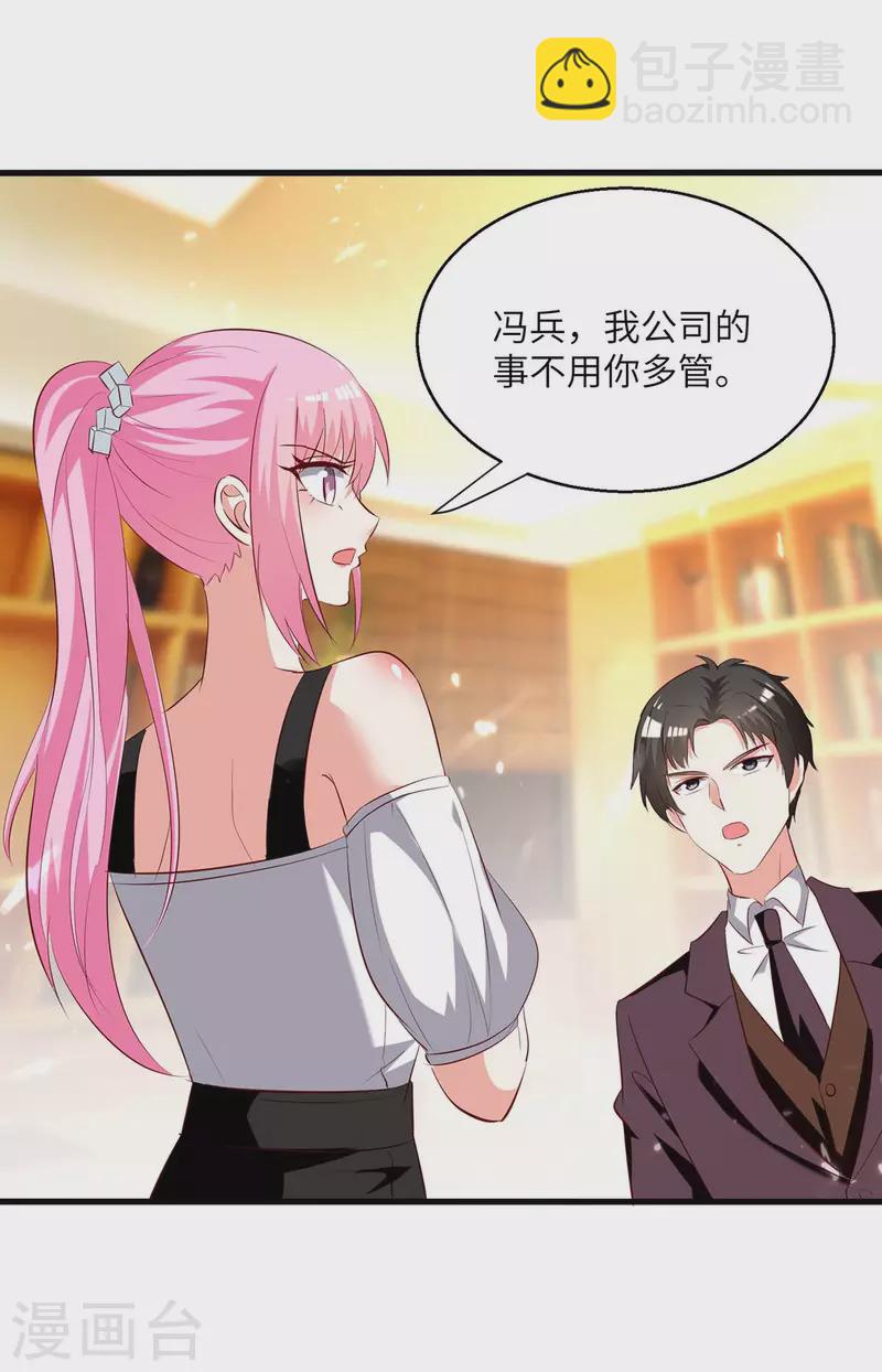 🍣天才狂医 第244话 两个小丑 第21页