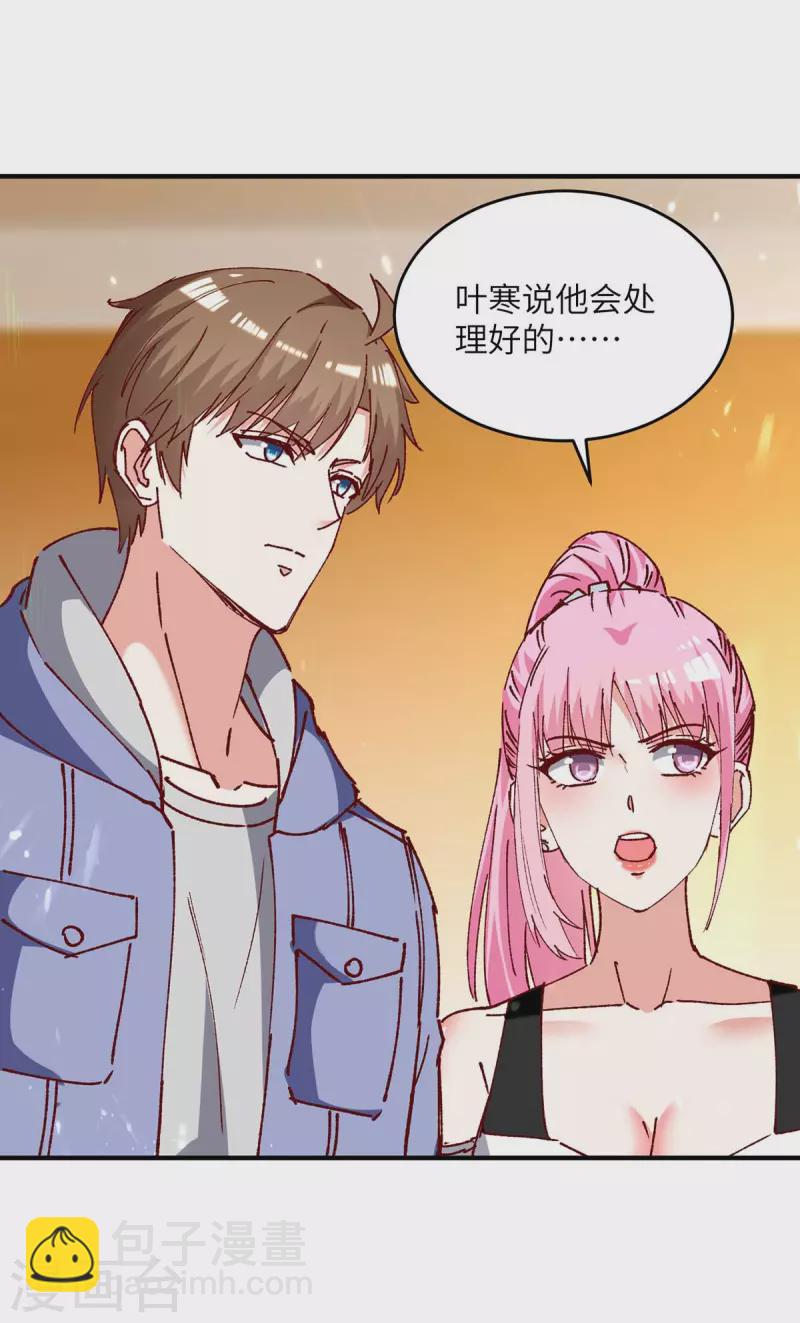 🍣天才狂医 第244话 两个小丑 第22页
