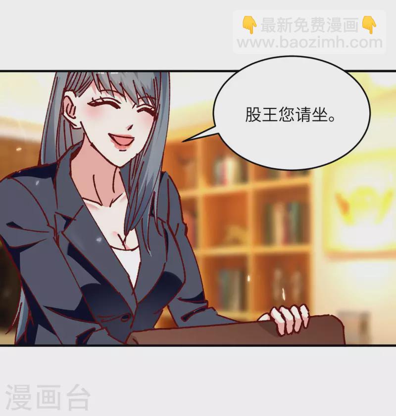 🍣天才狂医 第244话 两个小丑 第25页
