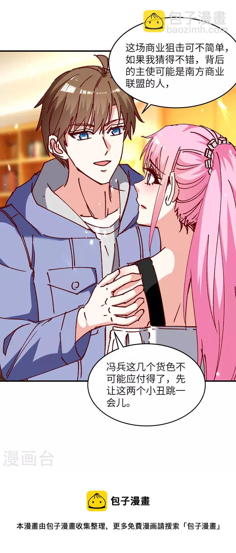 🍣天才狂医 第244话 两个小丑 第27页