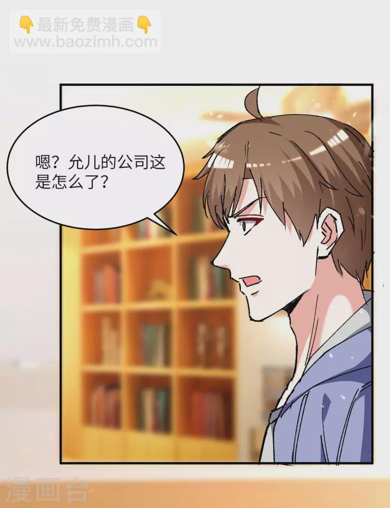 🍣天才狂医 第244话 两个小丑 第5页