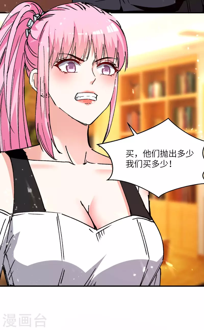 🍣天才狂医 第244话 两个小丑 第7页