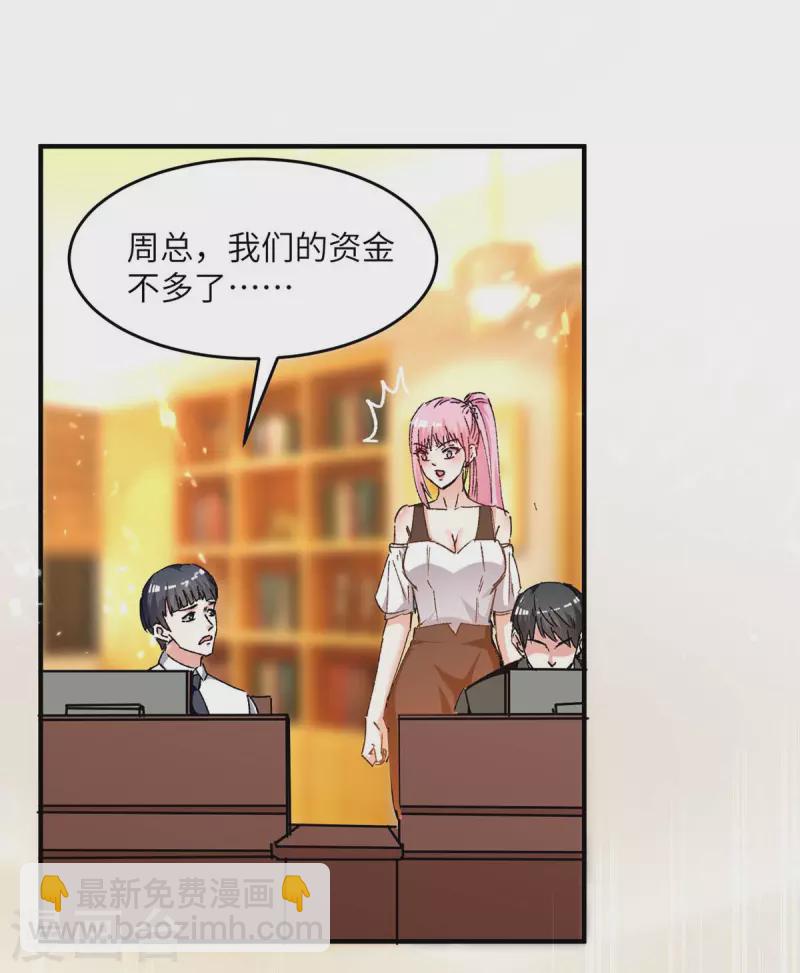 🍣天才狂医 第244话 两个小丑 第8页