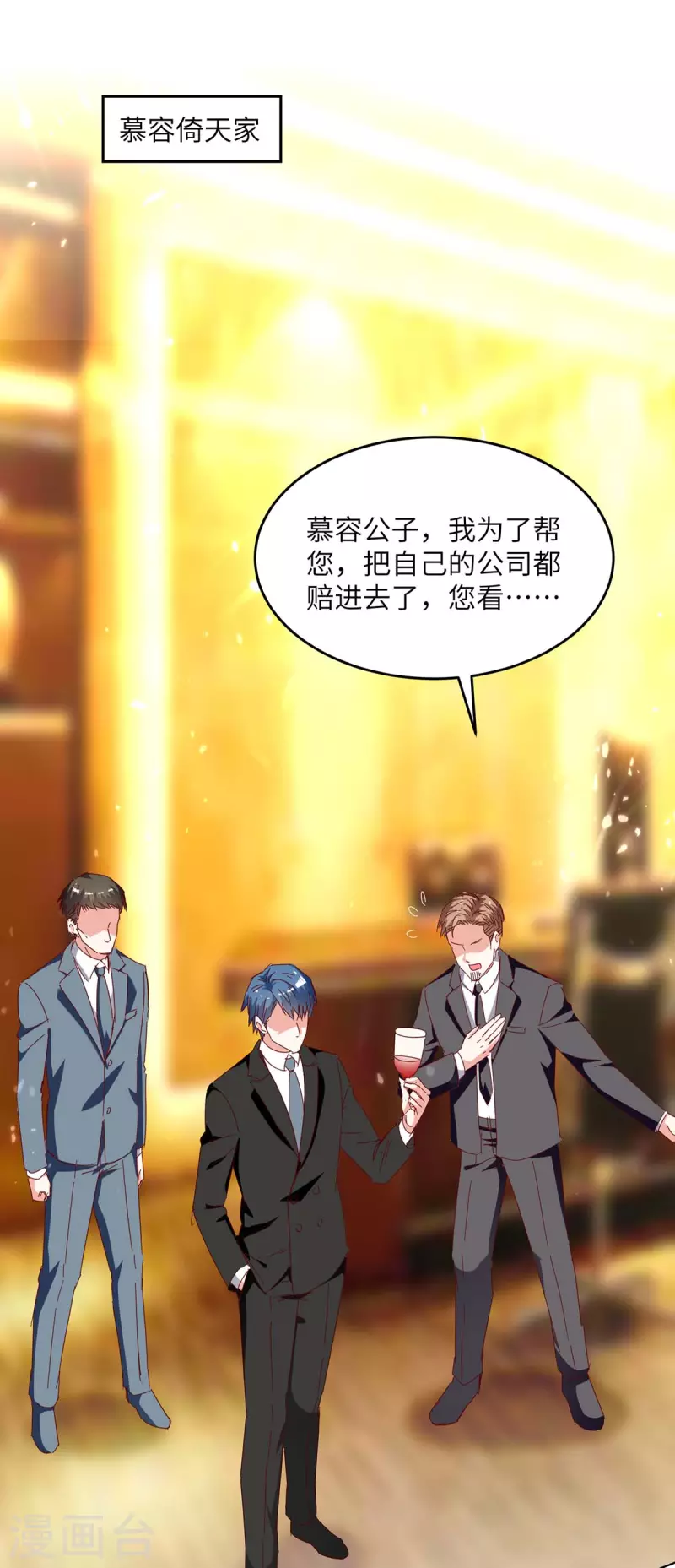 🍣天才狂医 最终话 无冕之王 第10页