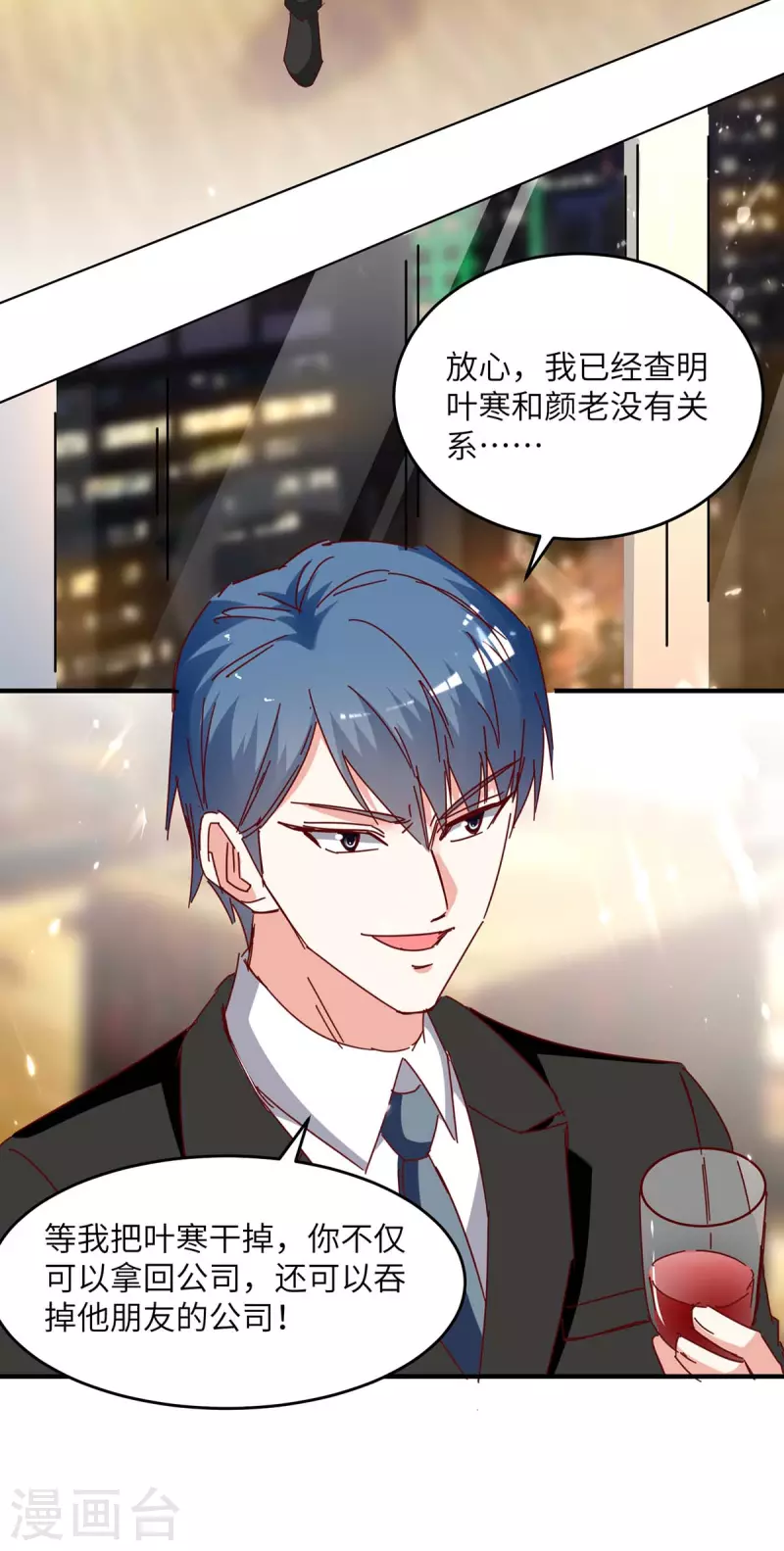 🍣天才狂医 最终话 无冕之王 第11页