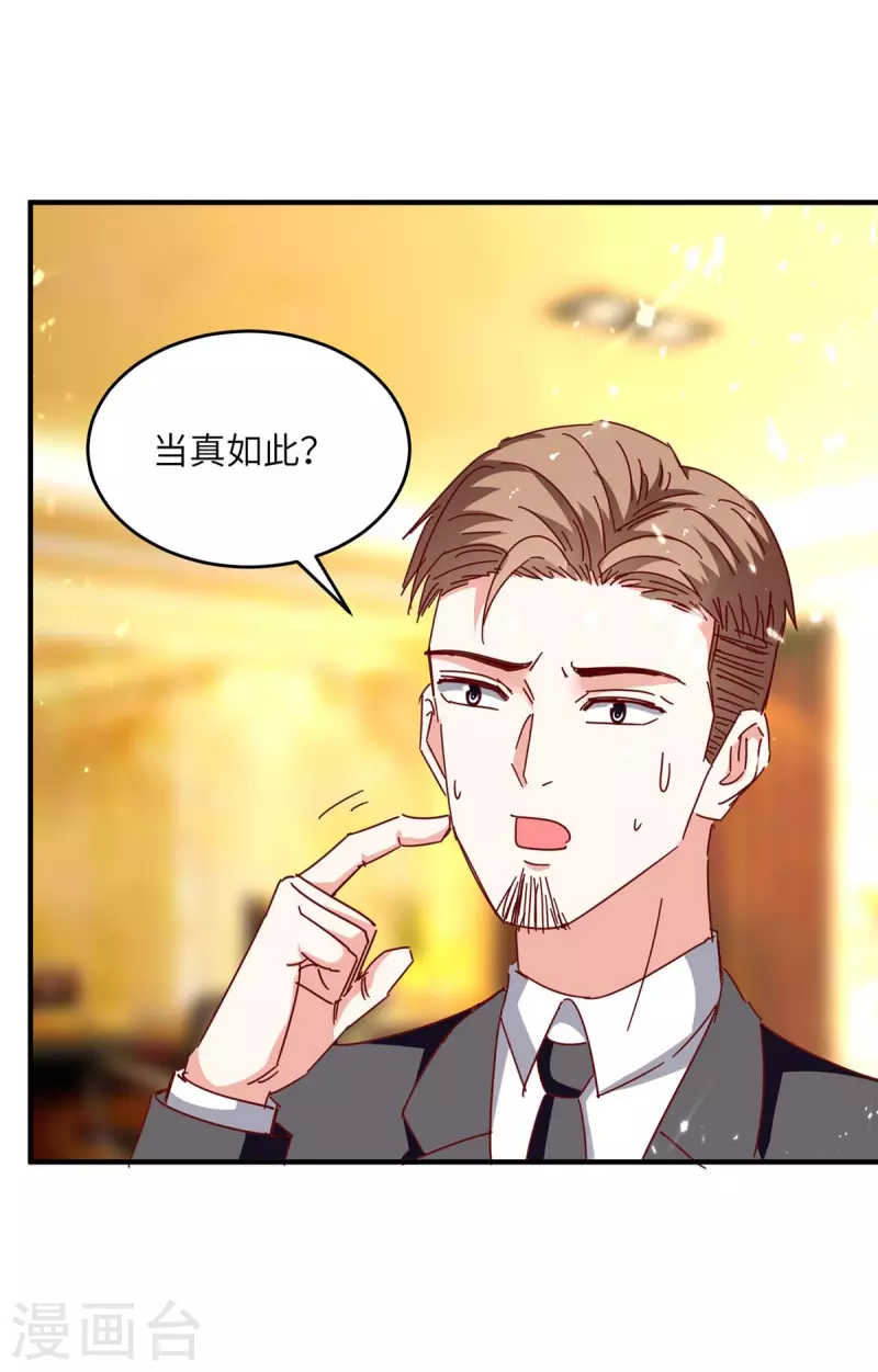 🍣天才狂医 最终话 无冕之王 第12页