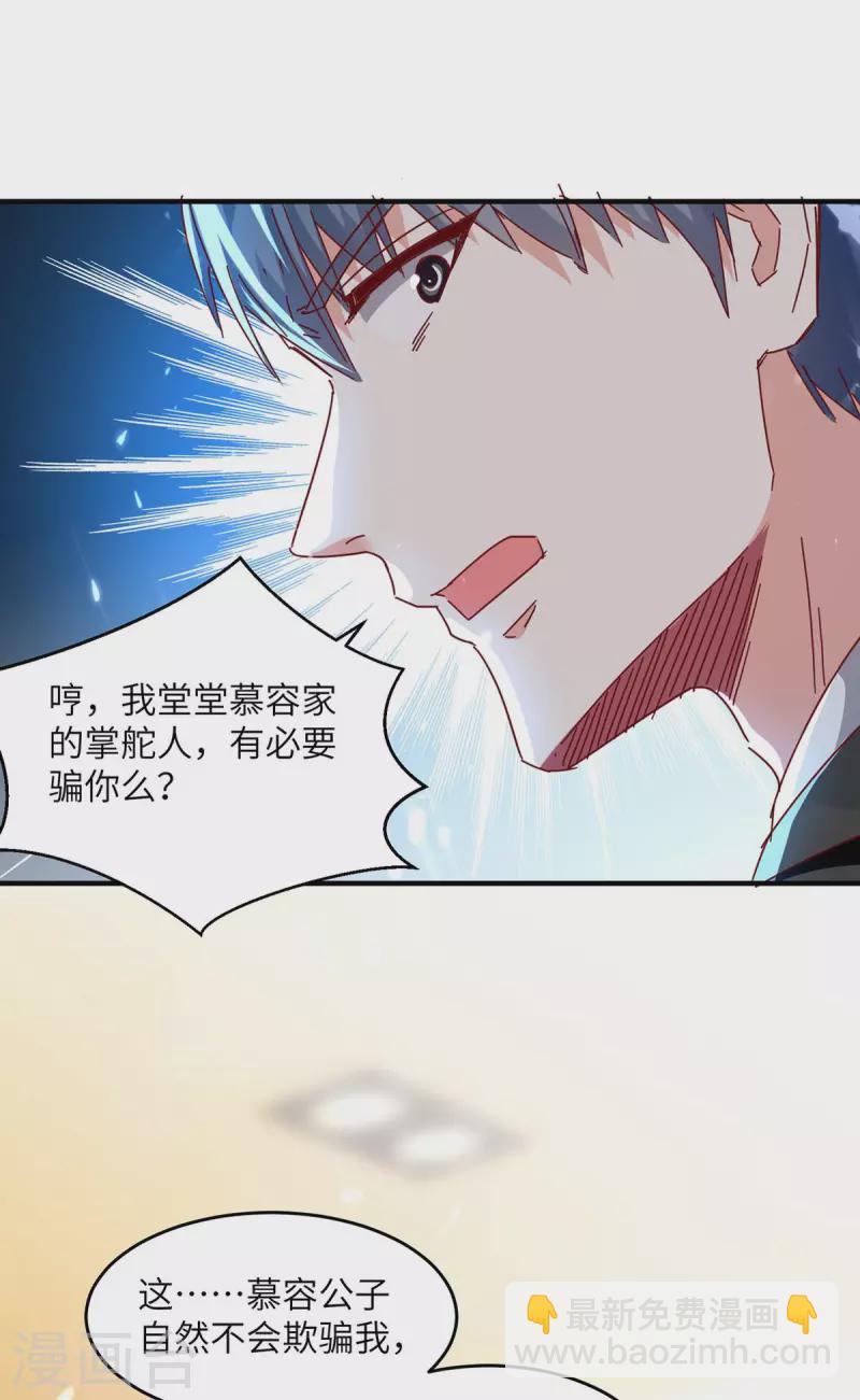🍣天才狂医 最终话 无冕之王 第13页